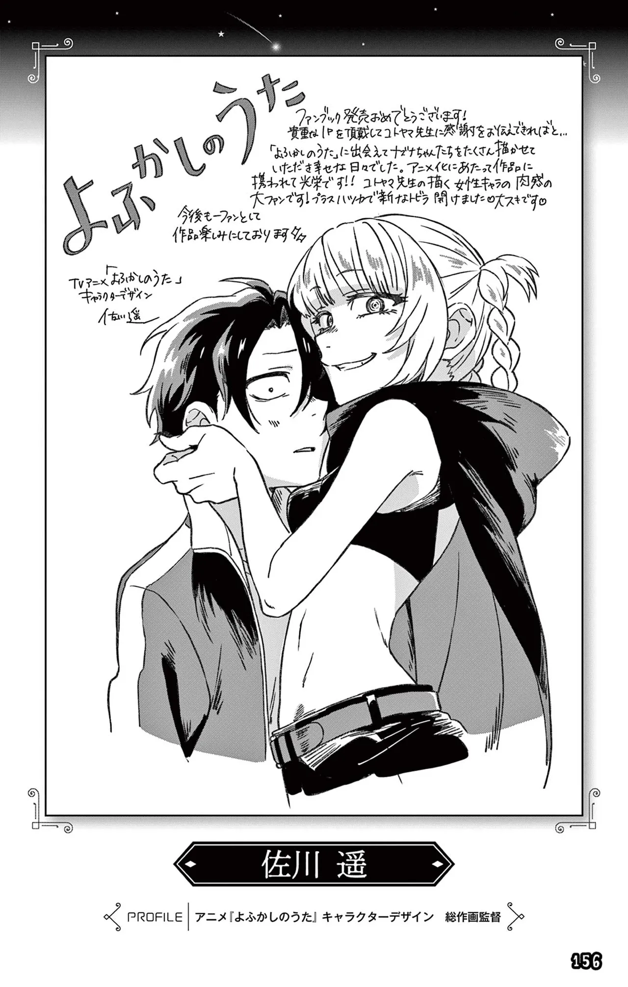 Manga Page 157