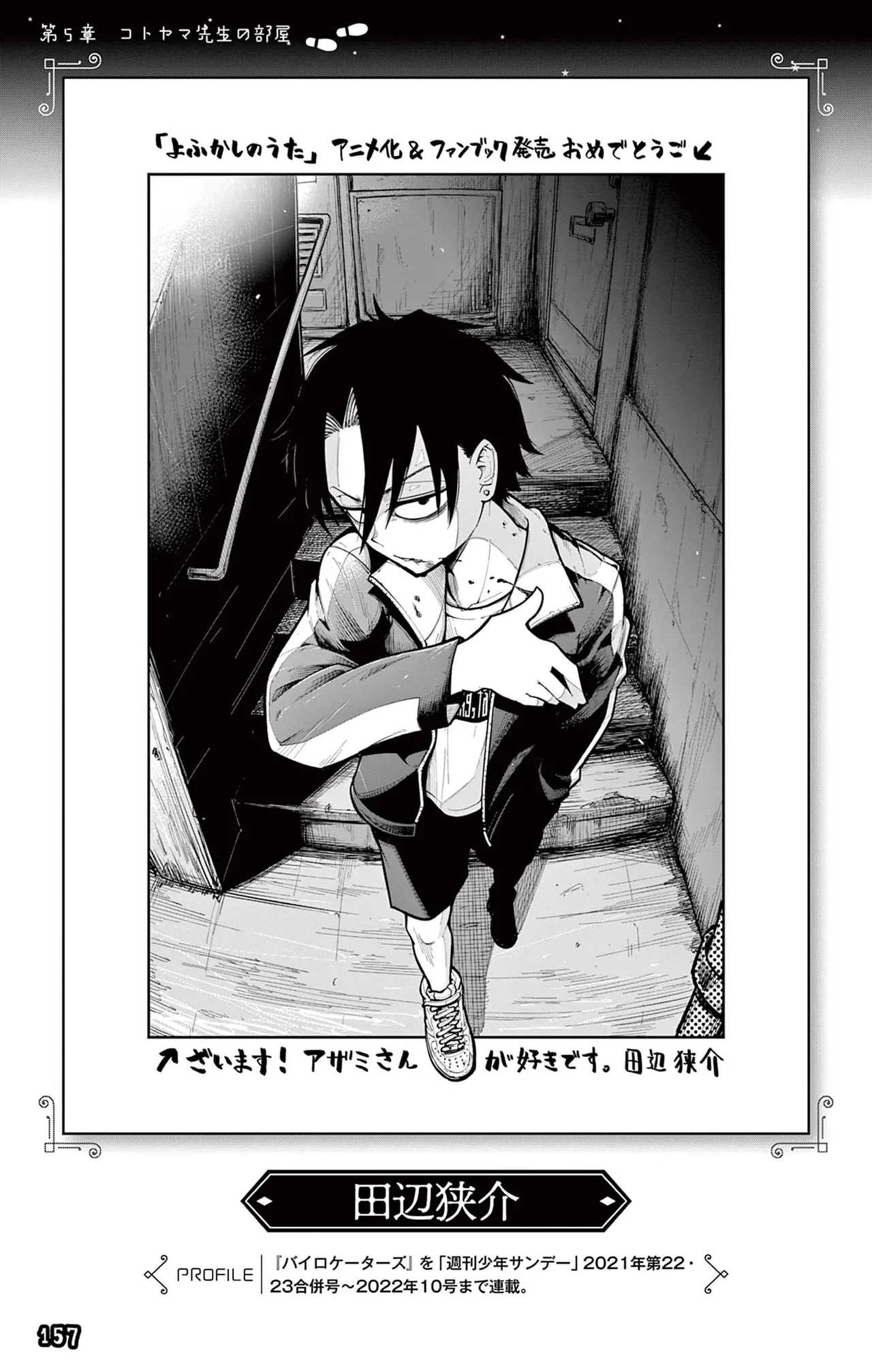 Manga Page 158
