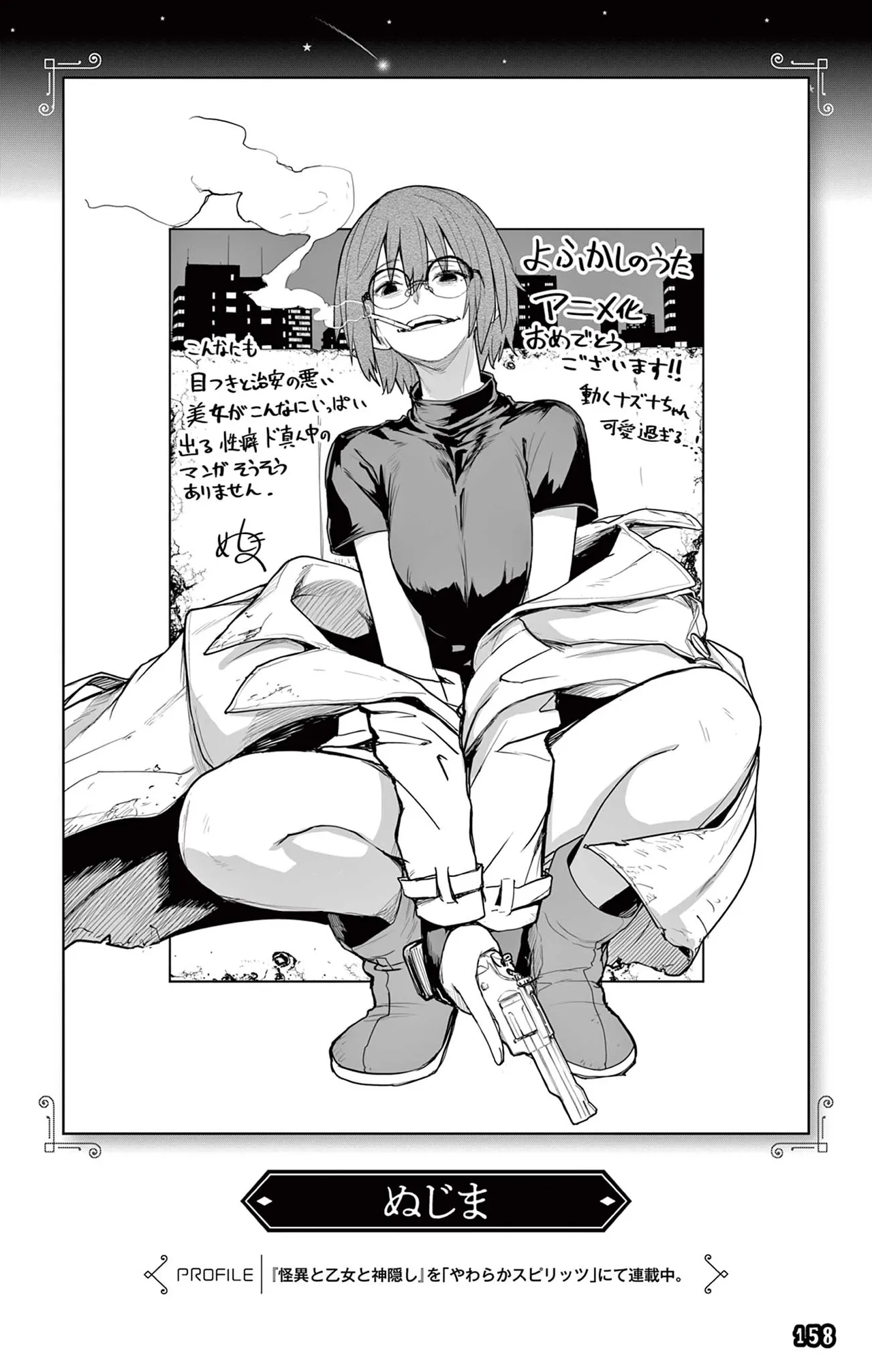 Manga Page 159