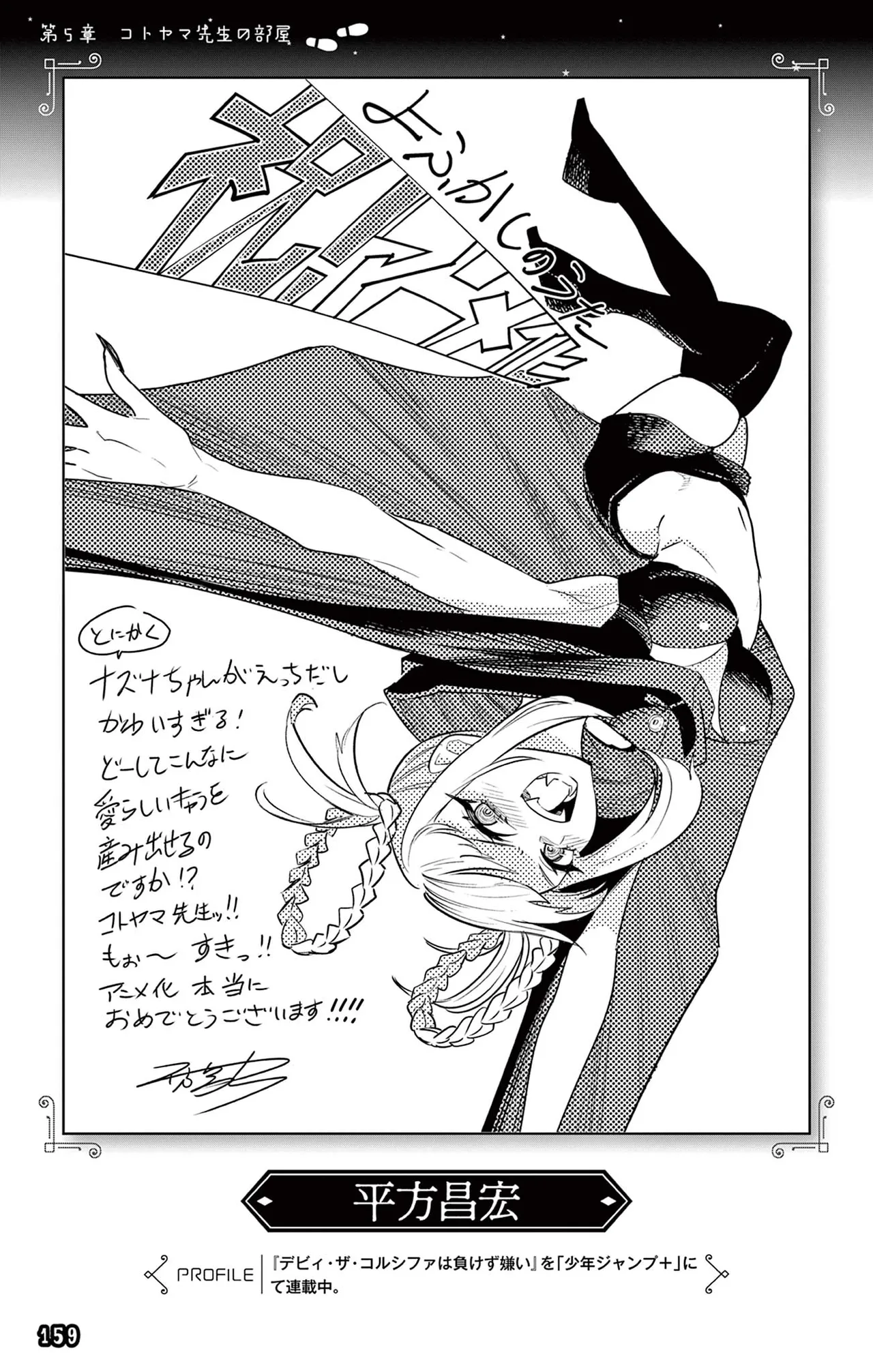 Manga Page 160