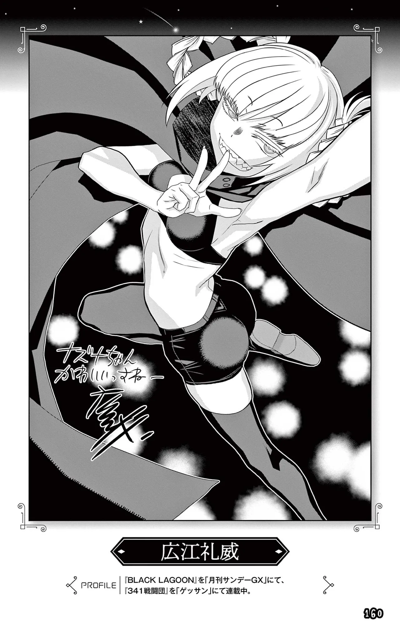 Manga Page 161