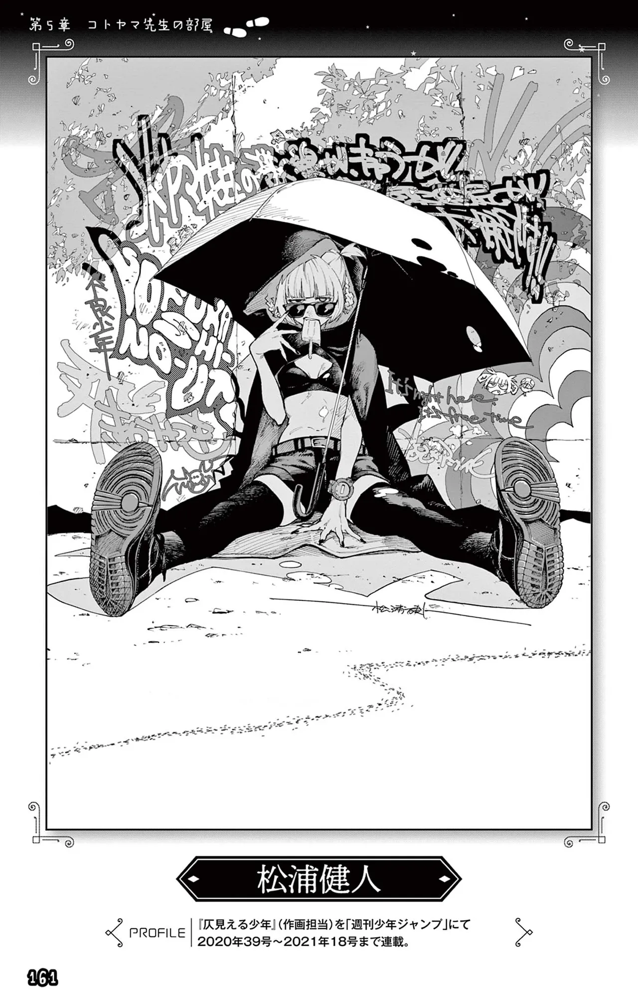 Manga Page 162