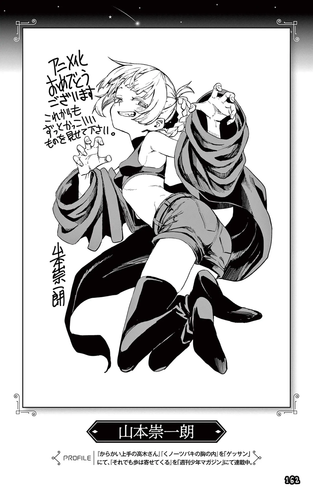 Manga Page 163