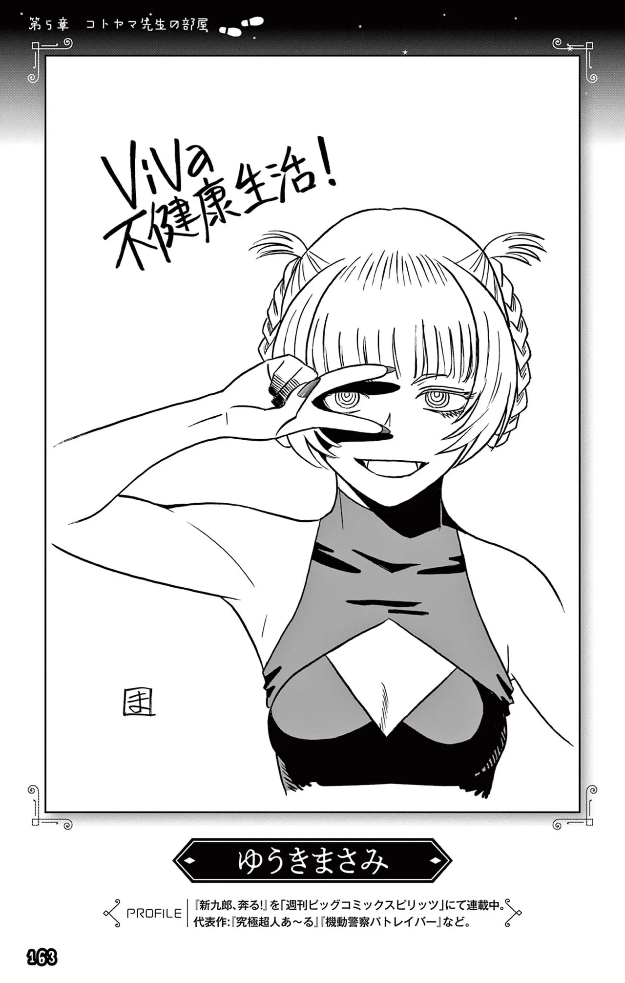 Manga Page 164