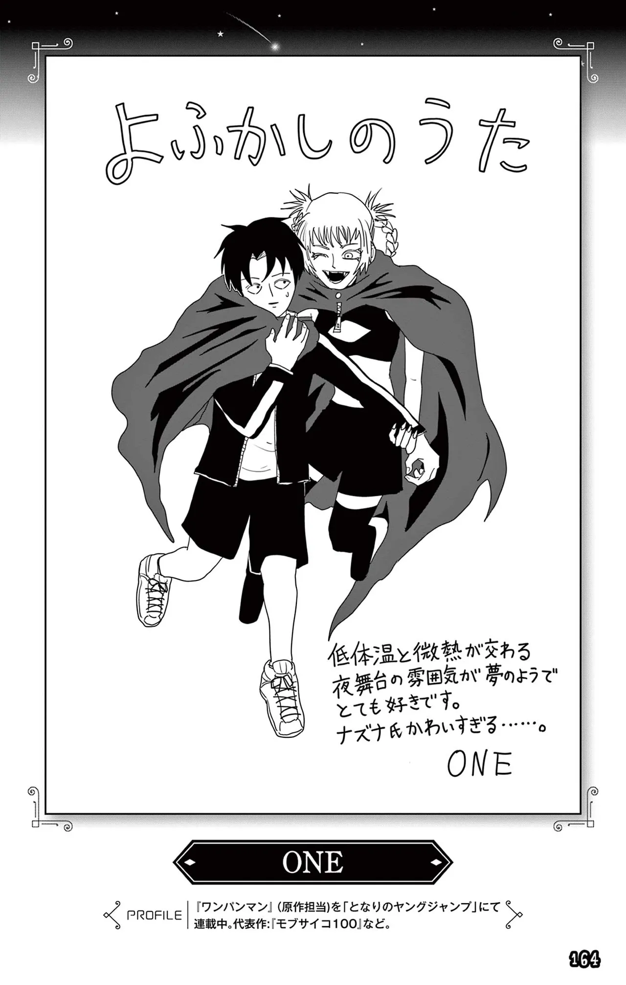 Manga Page 165