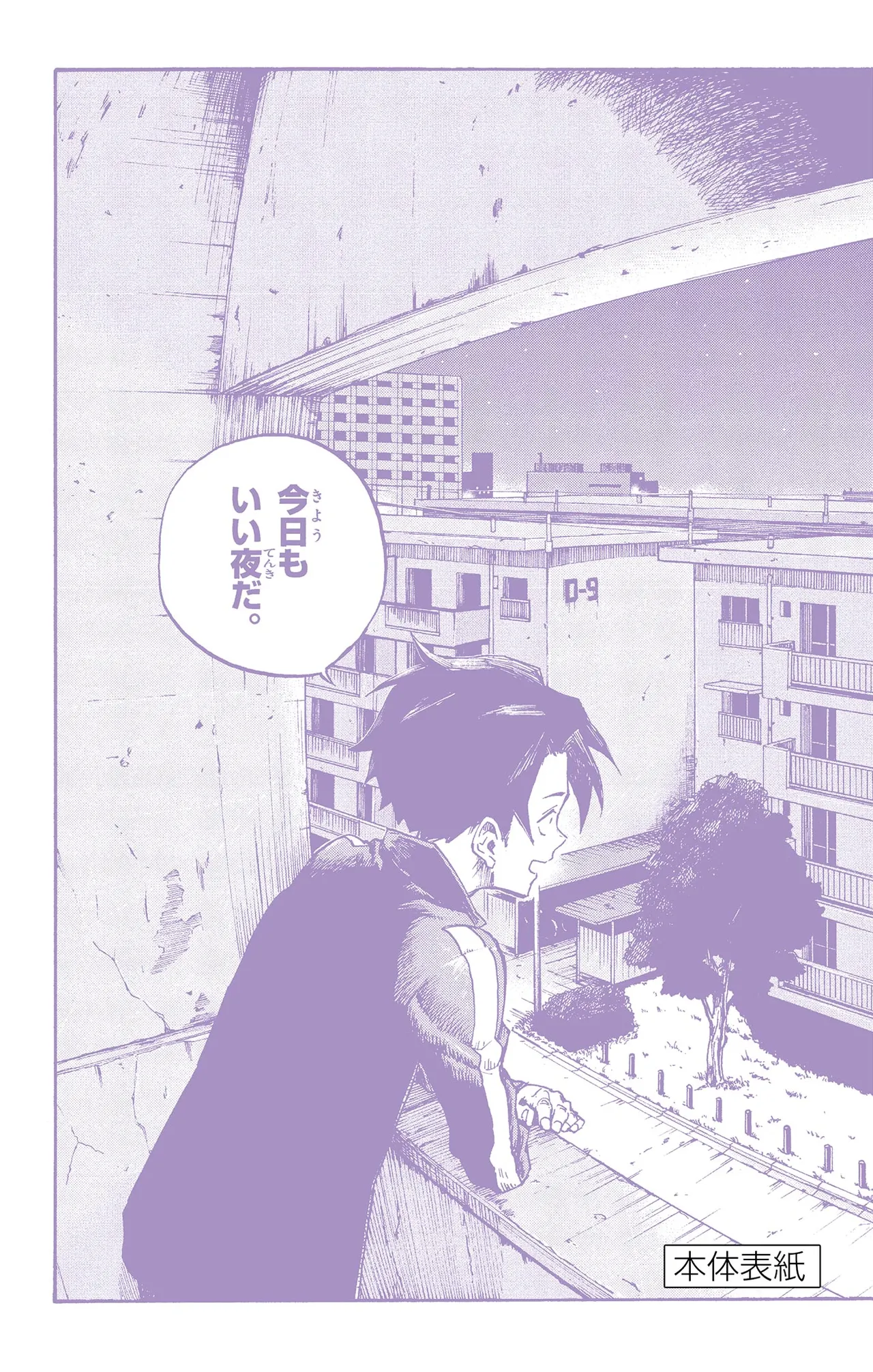 Manga Page 170