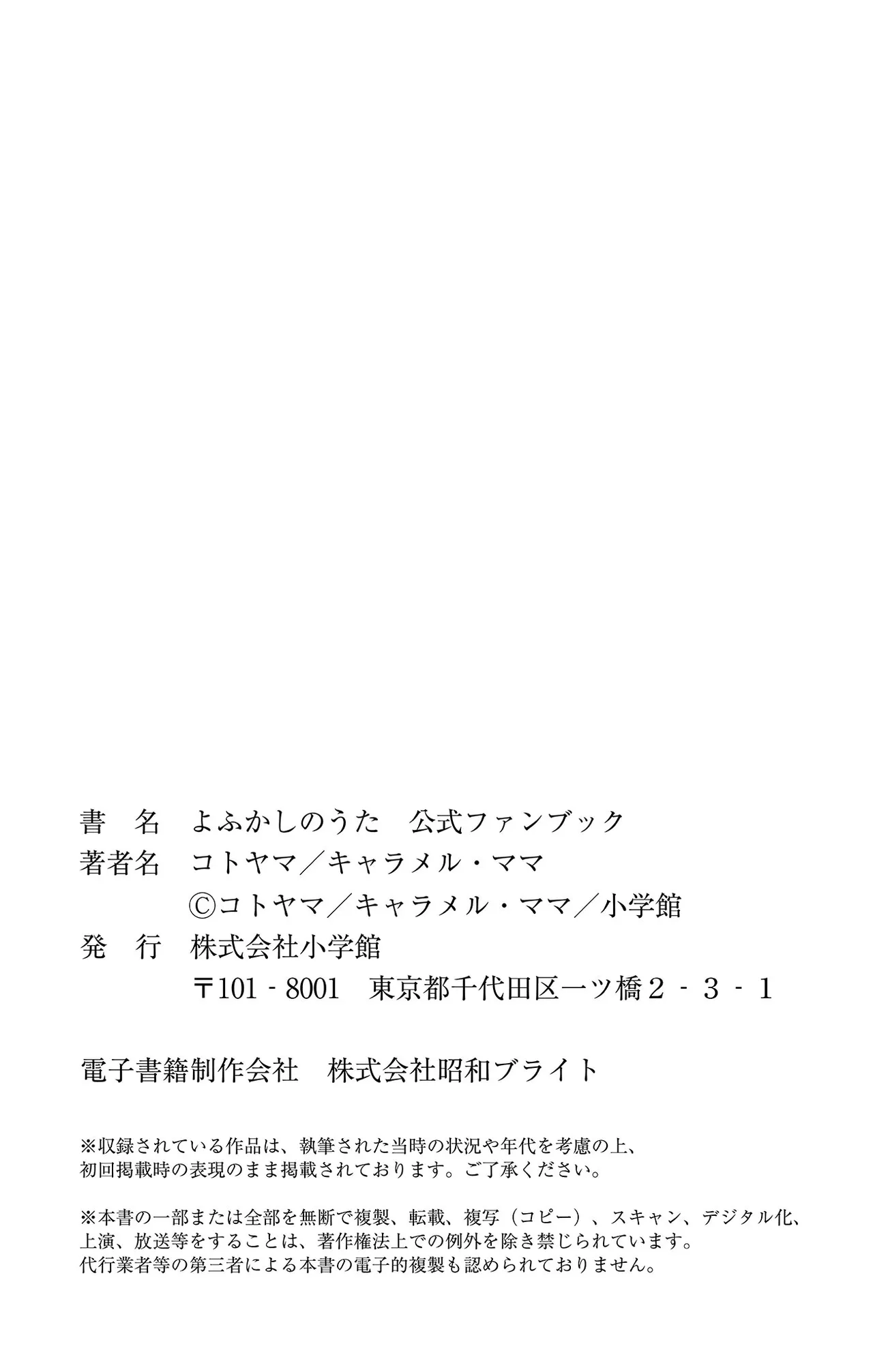 Manga Page 175