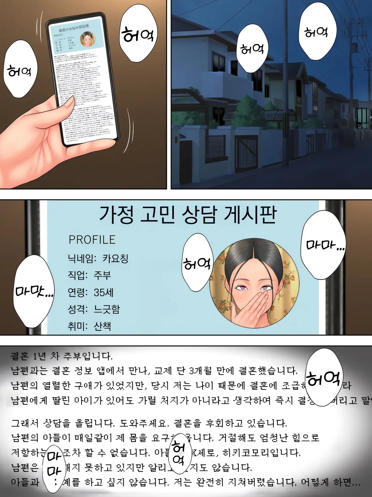 Manga Page 2