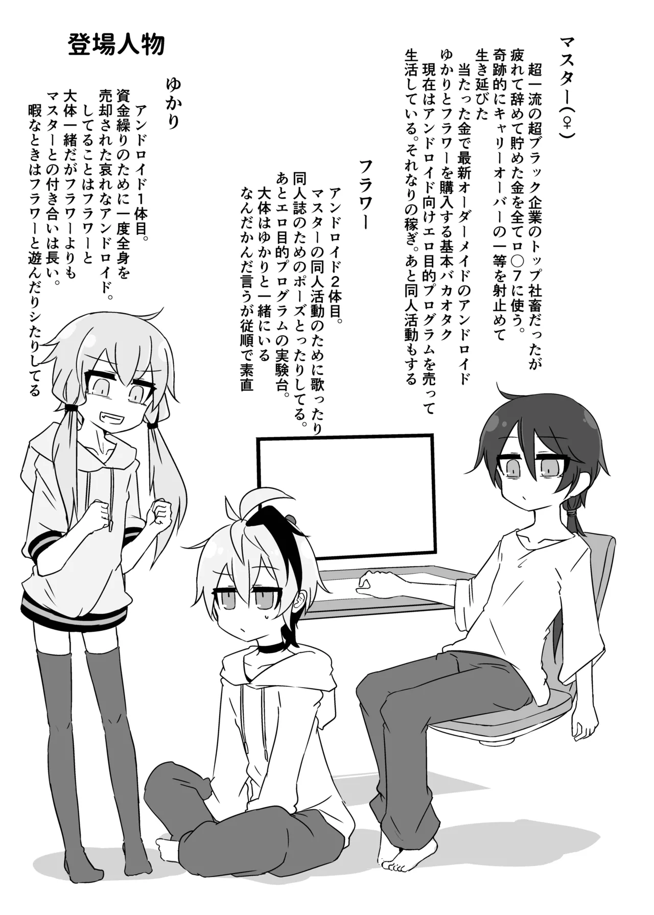 Manga Page 2