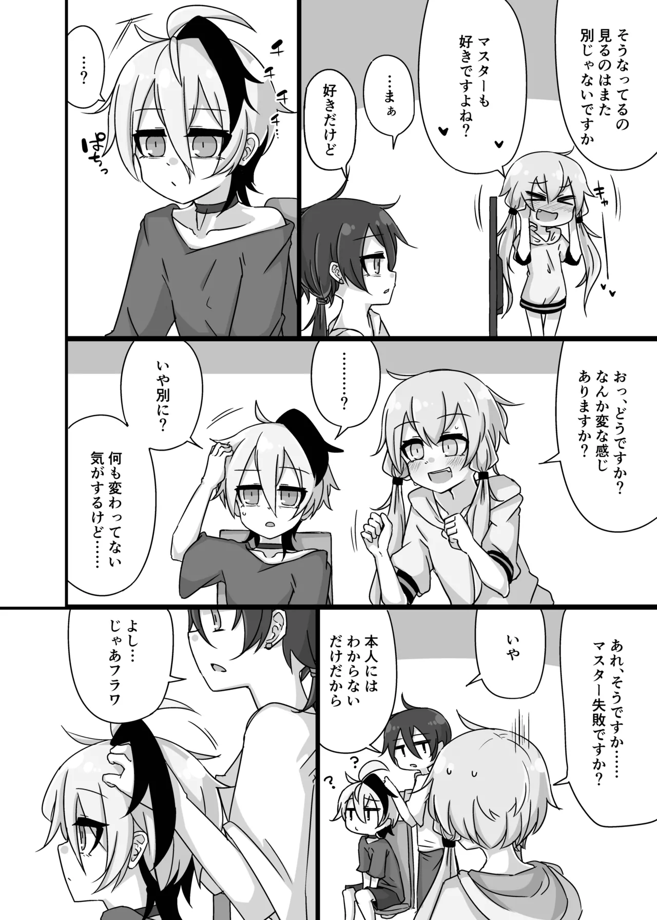Manga Page 11