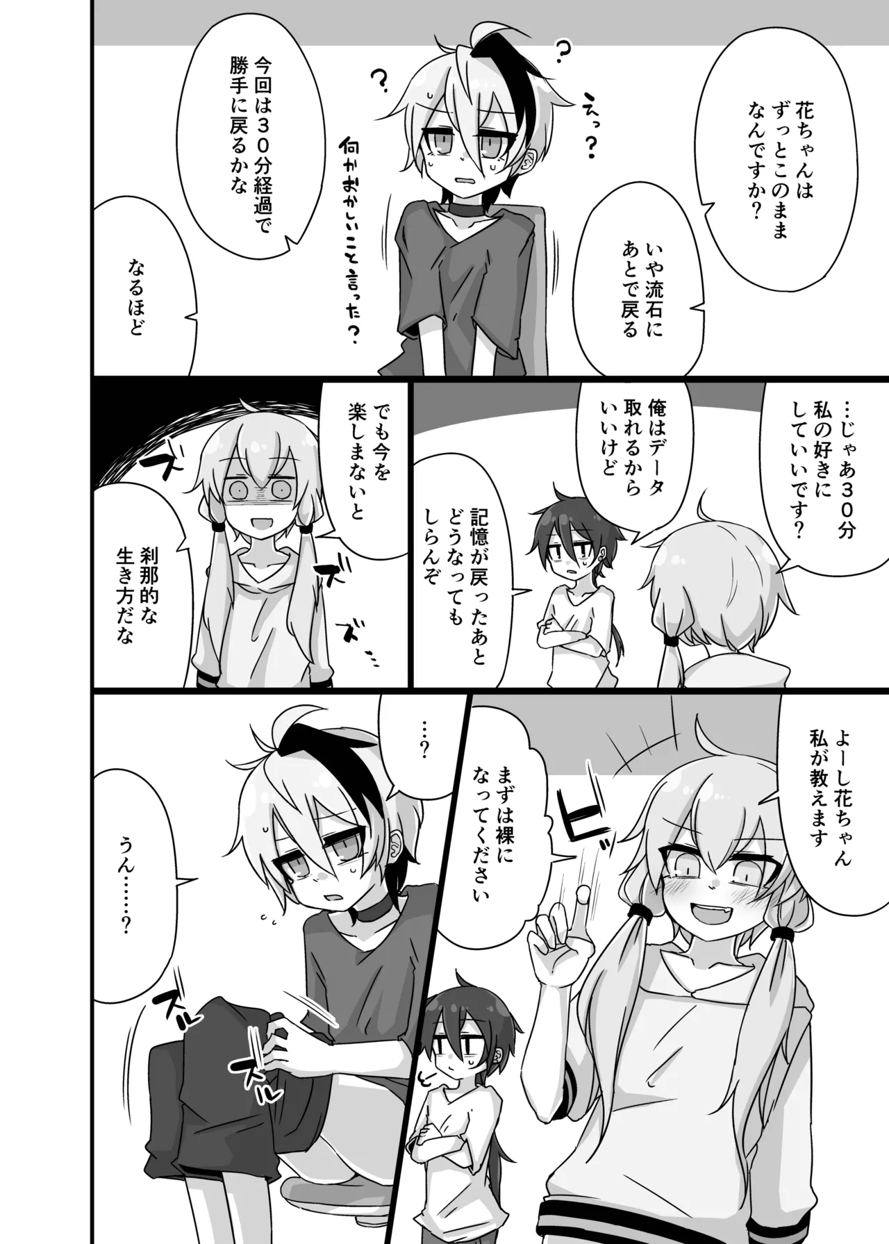 Manga Page 13