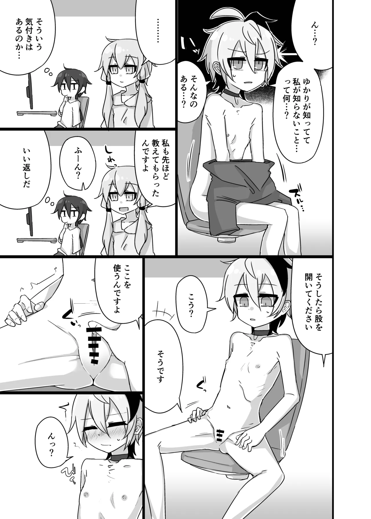 Manga Page 14