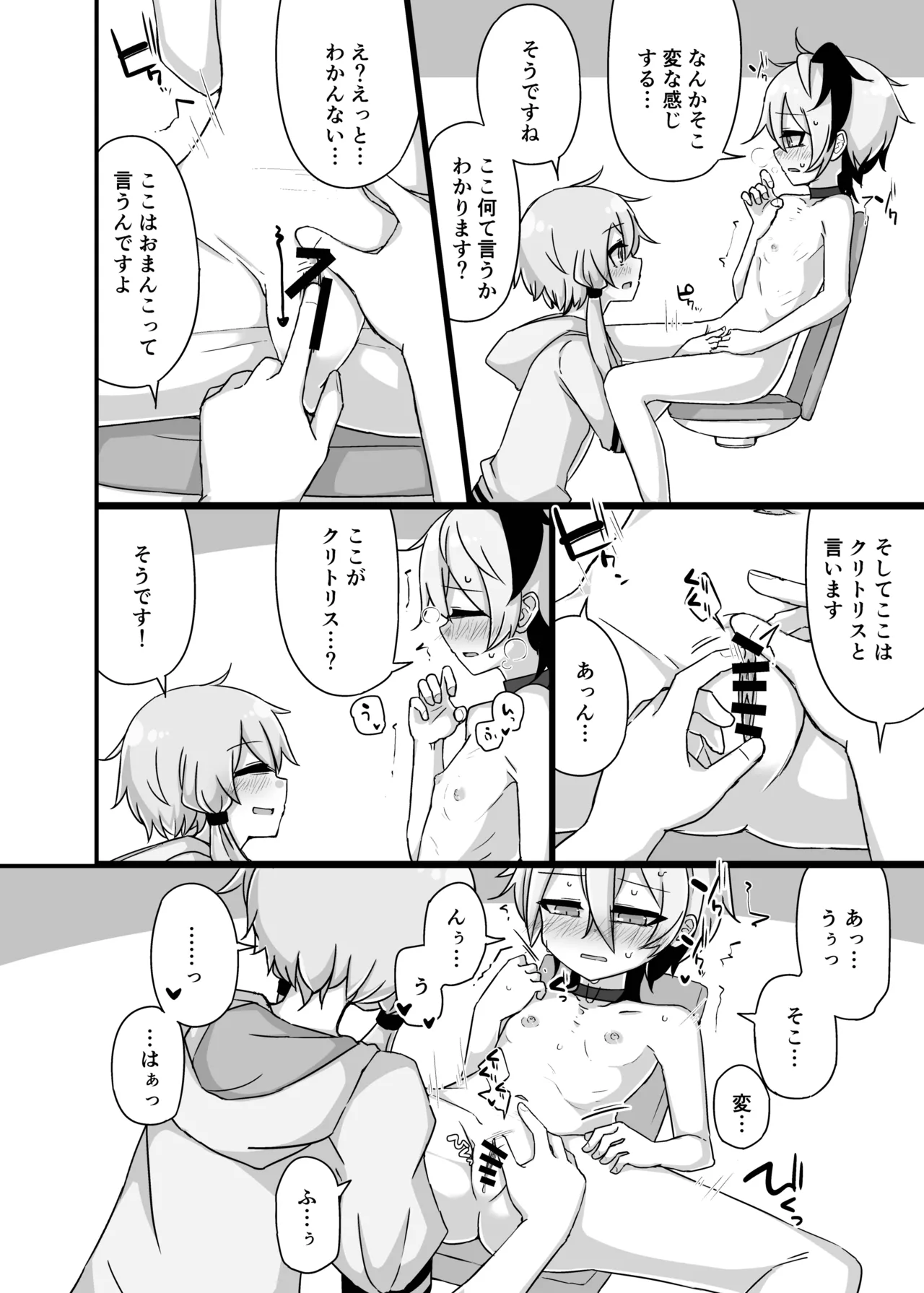 Manga Page 15
