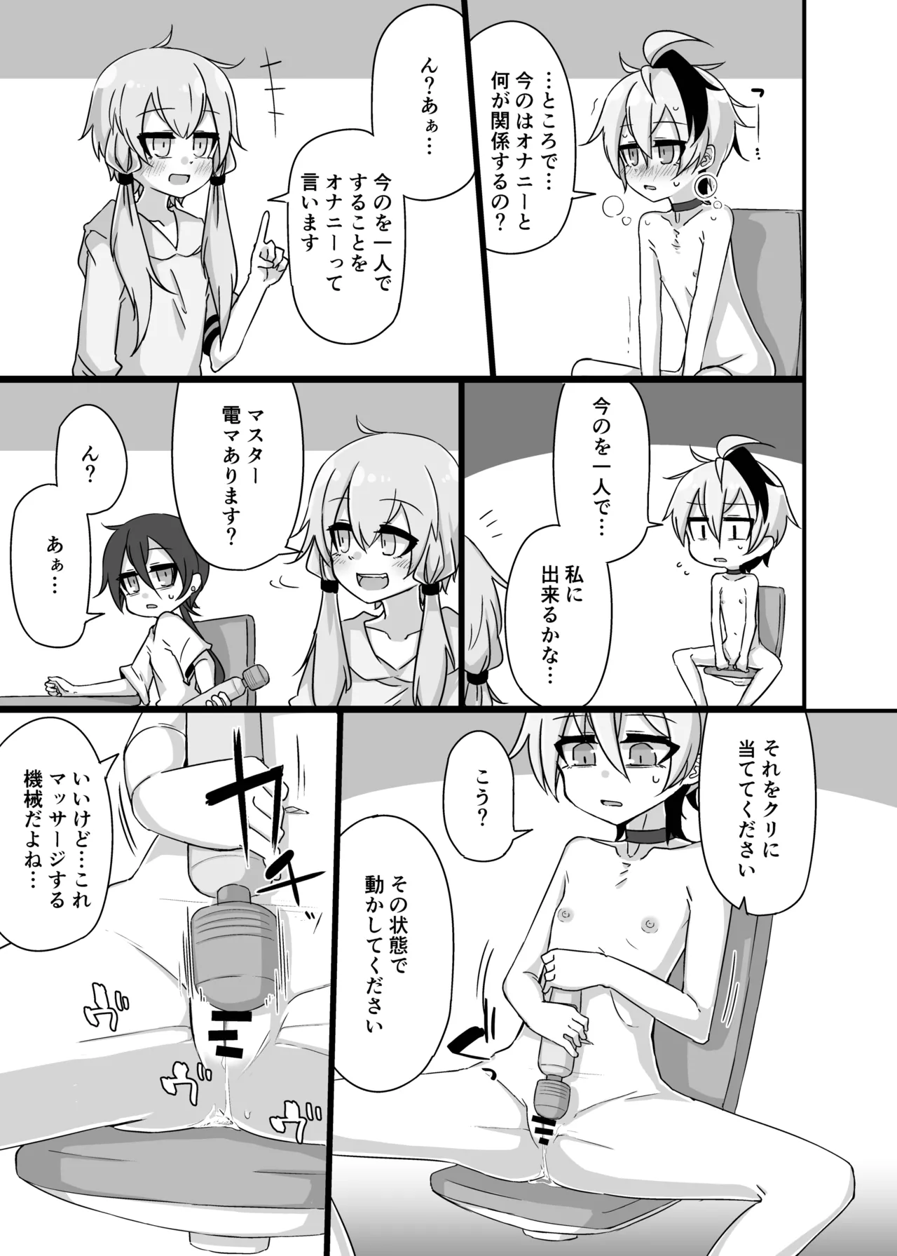 Manga Page 18