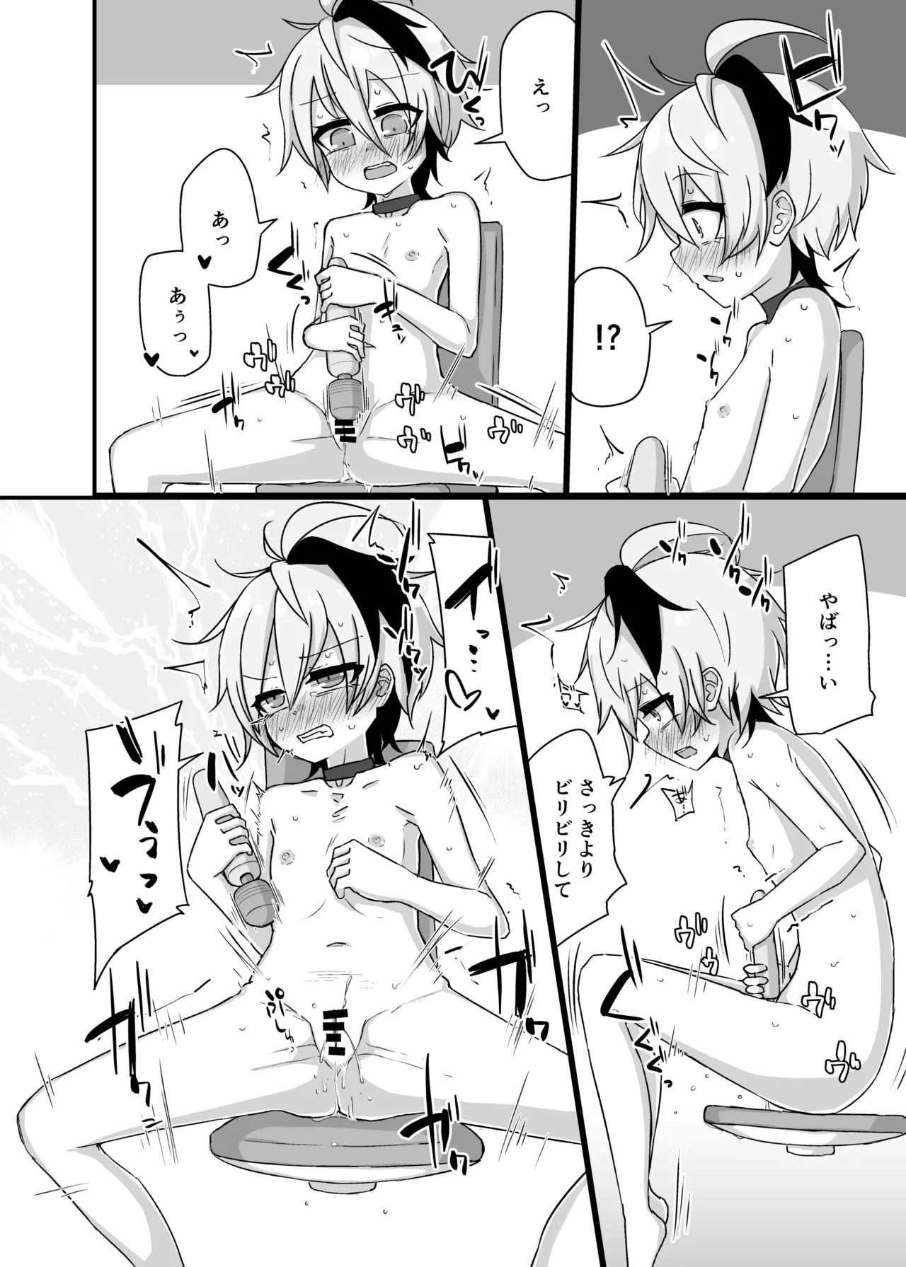 Manga Page 19