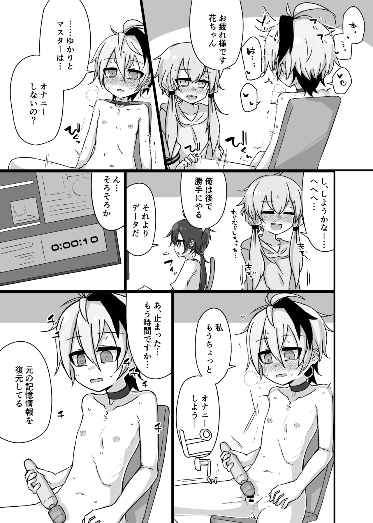 Manga Page 20