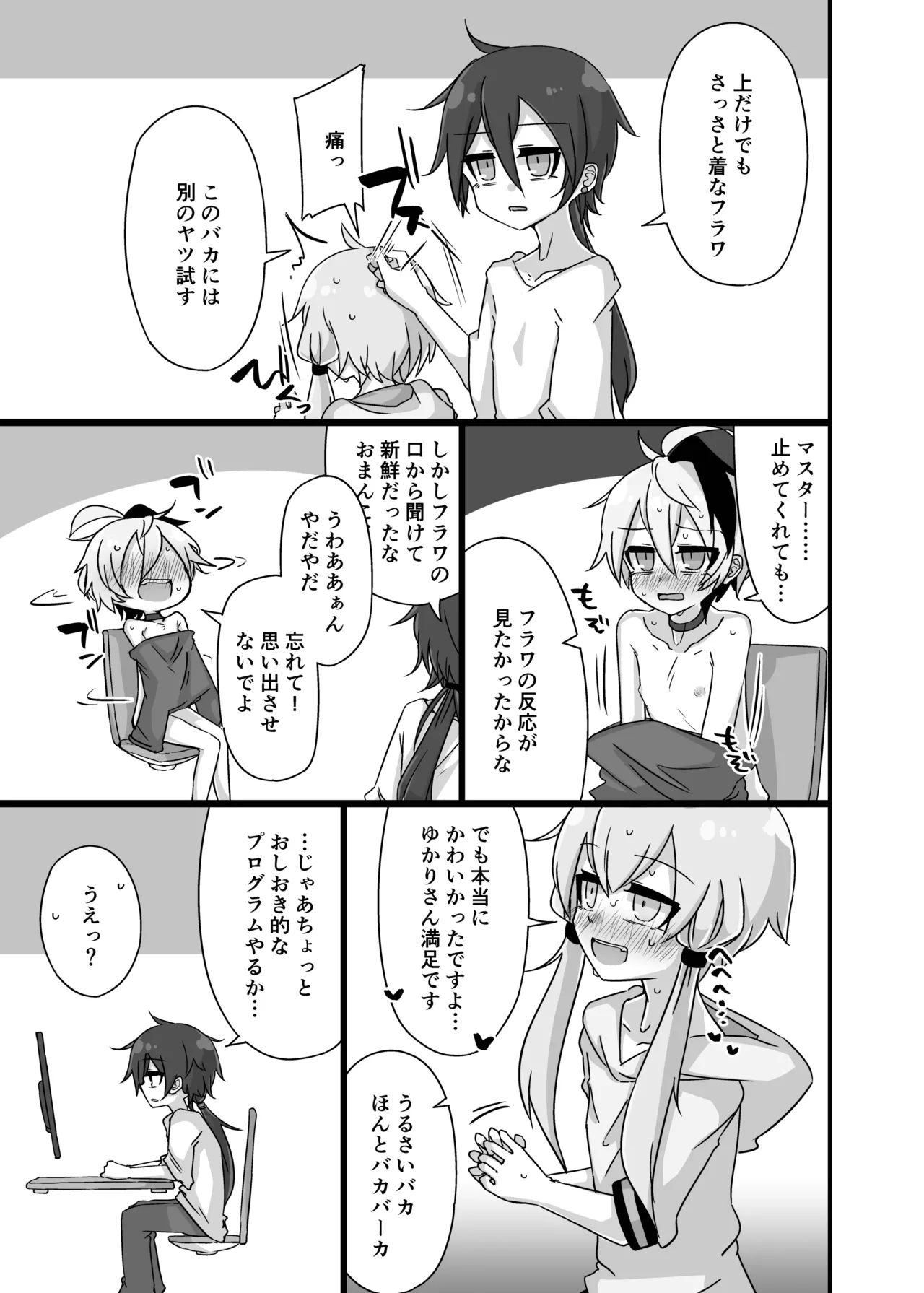 Manga Page 22