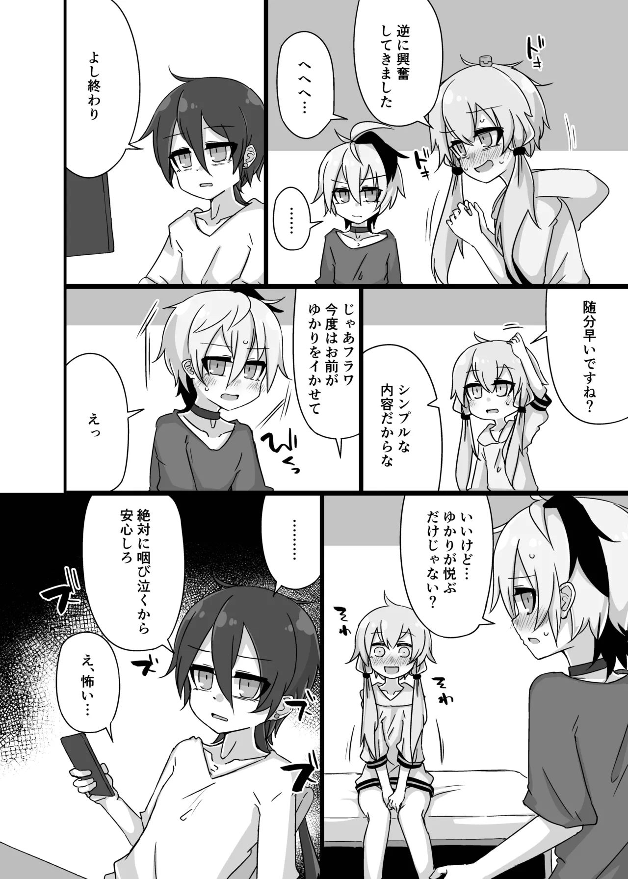 Manga Page 23