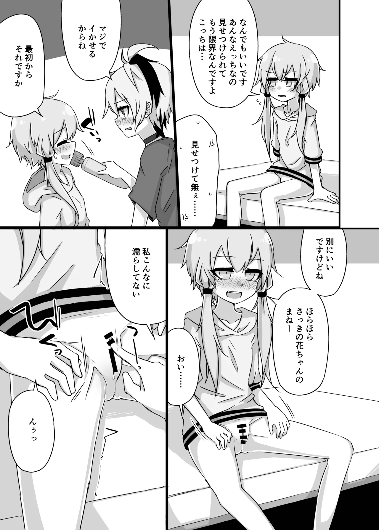 Manga Page 24
