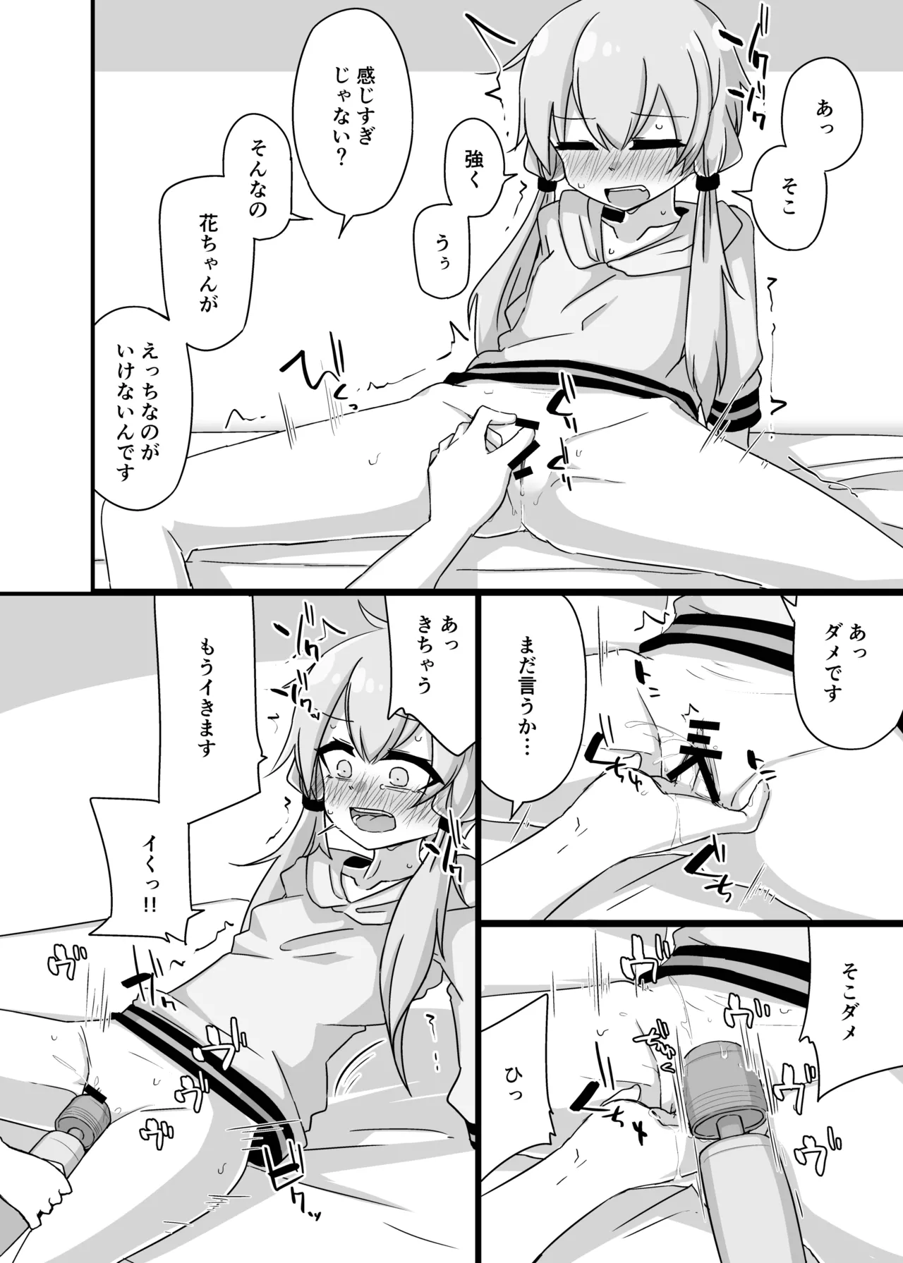 Manga Page 25