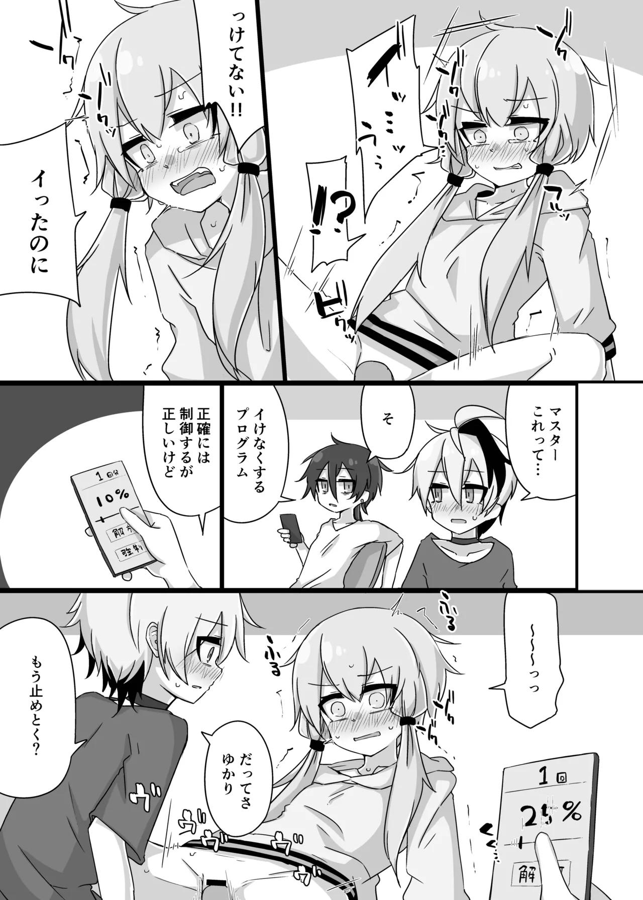 Manga Page 26