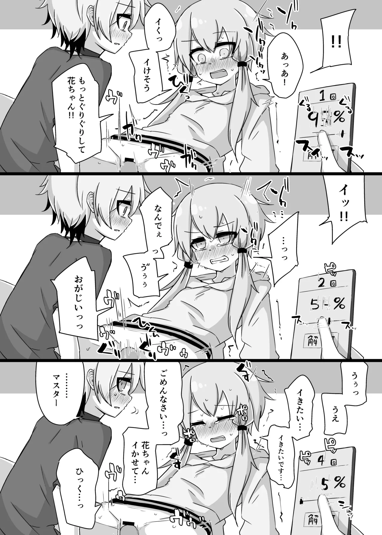 Manga Page 27