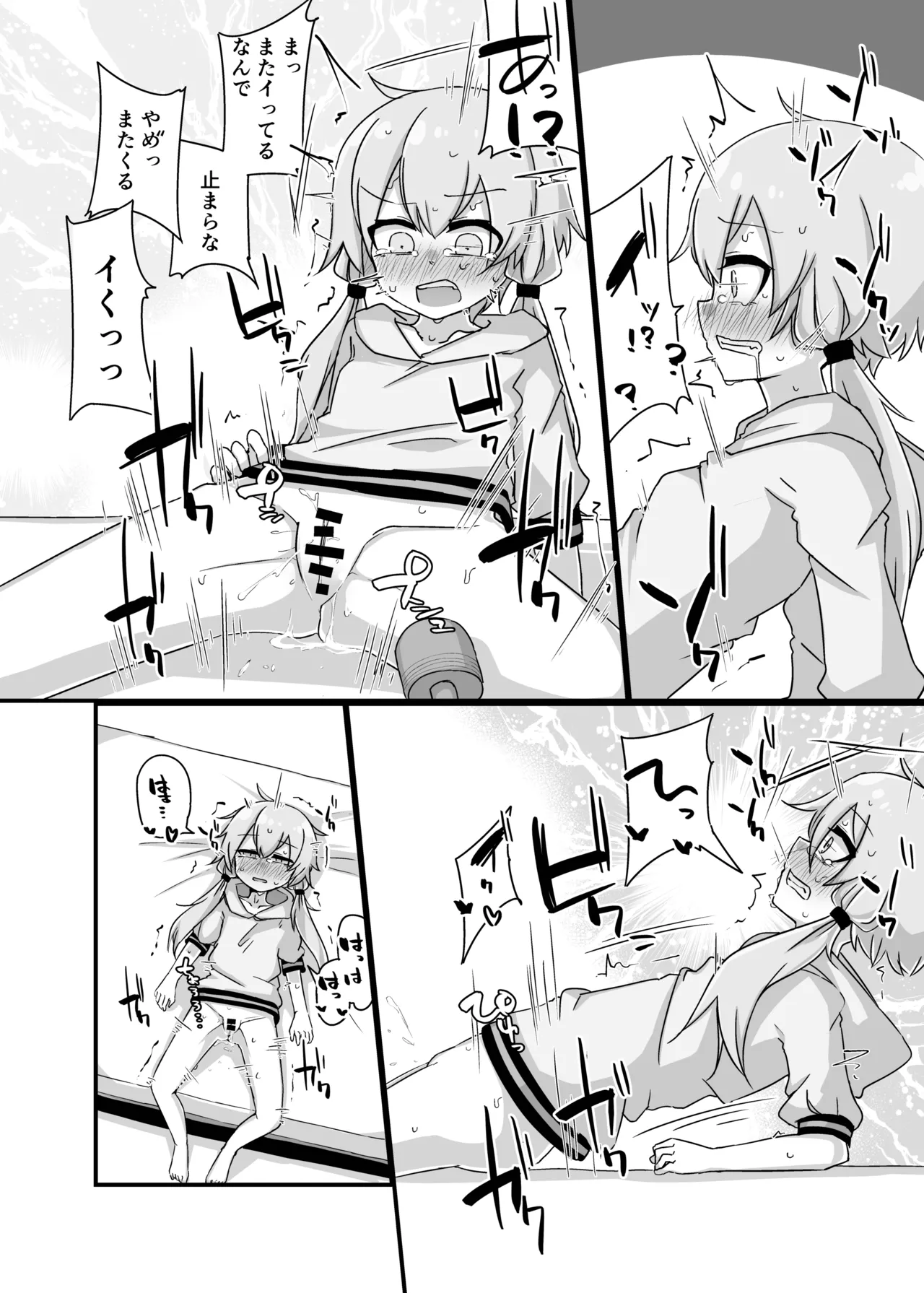 Manga Page 29