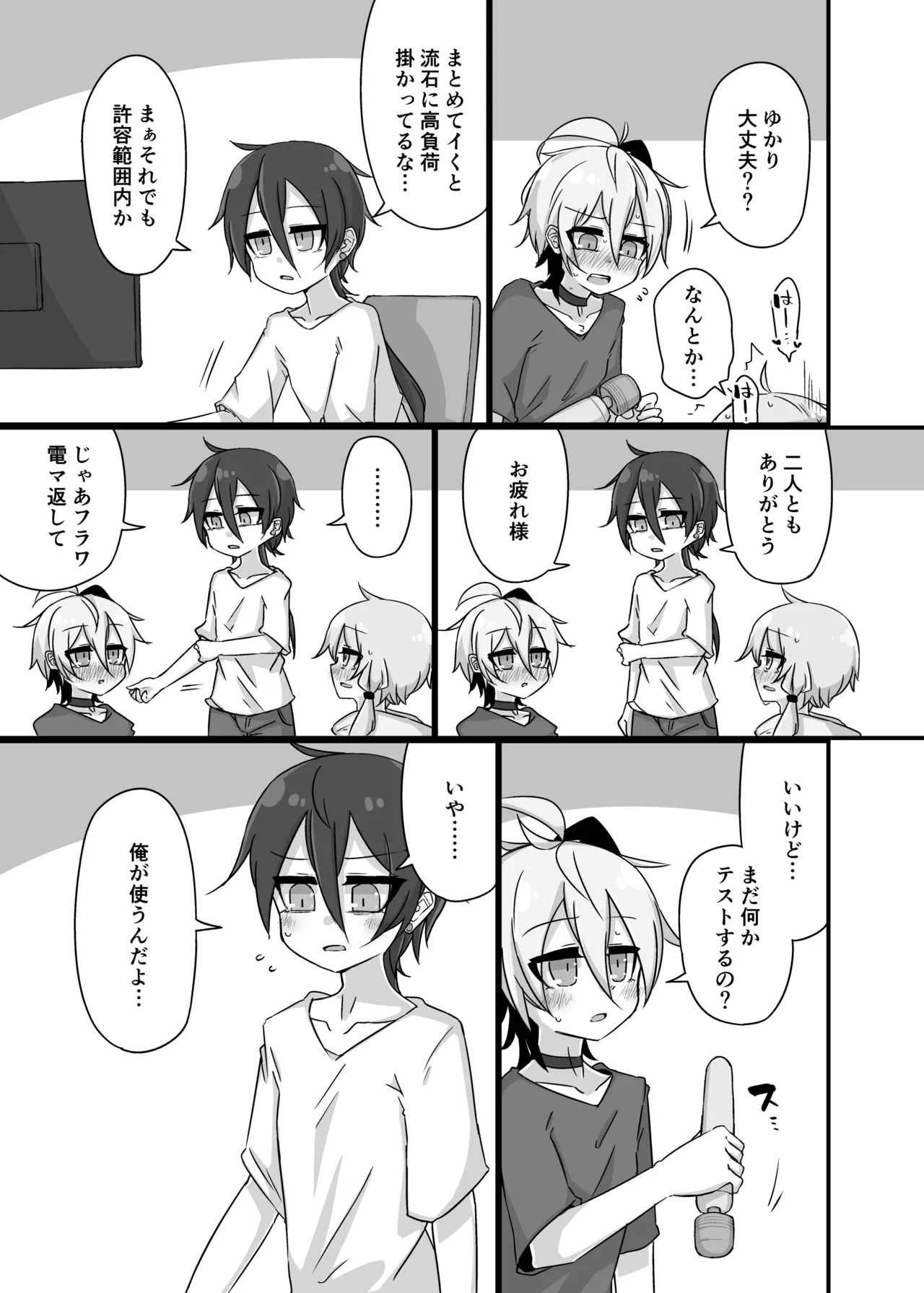 Manga Page 30