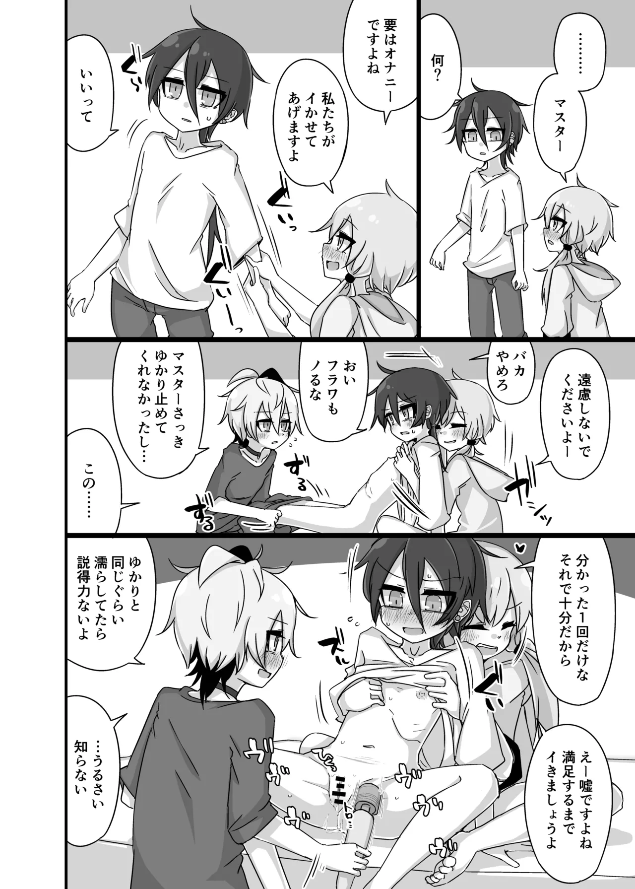 Manga Page 31