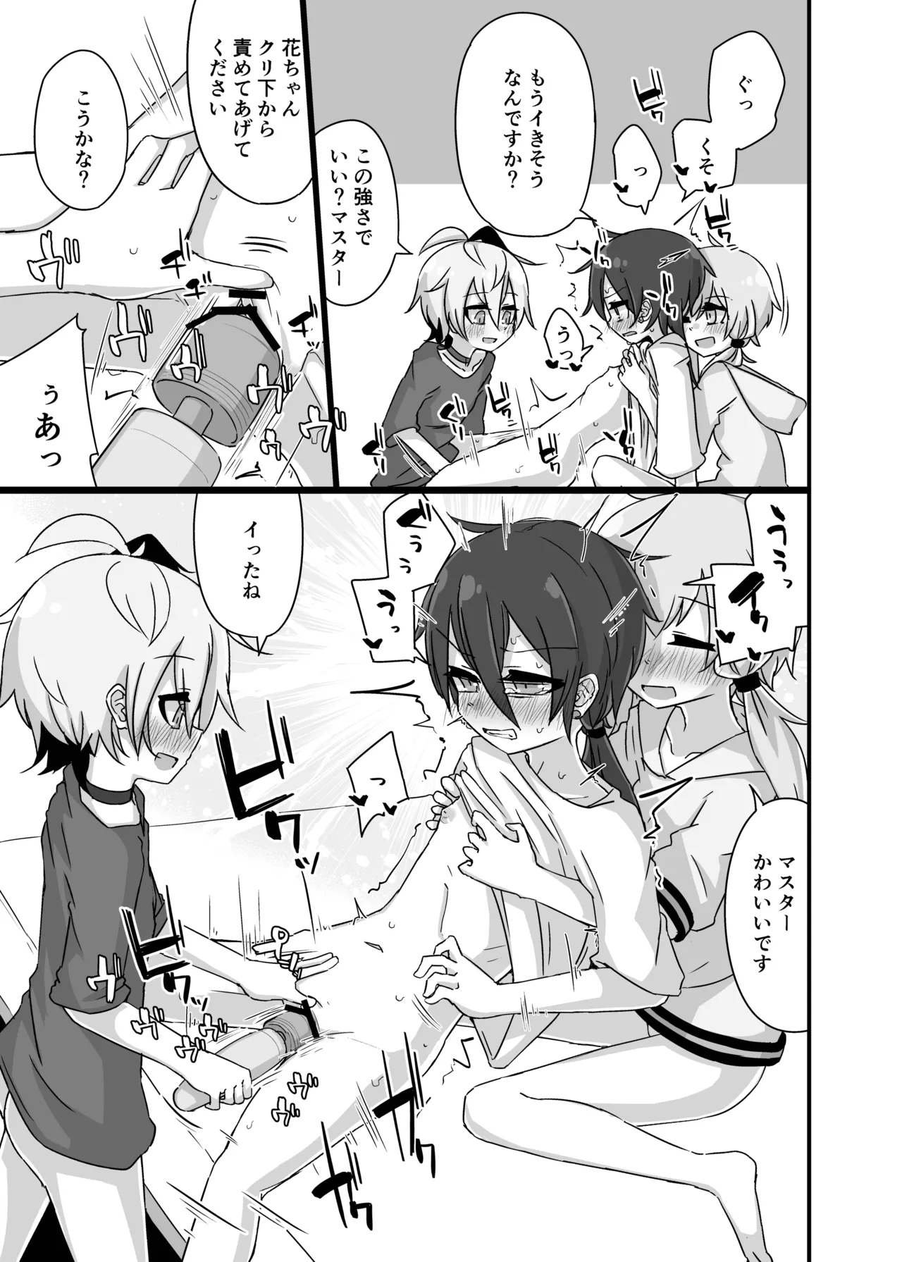 Manga Page 32