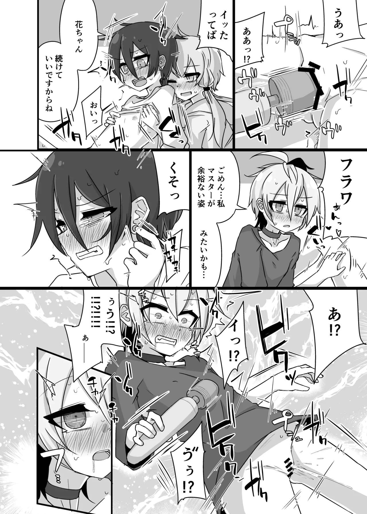 Manga Page 33