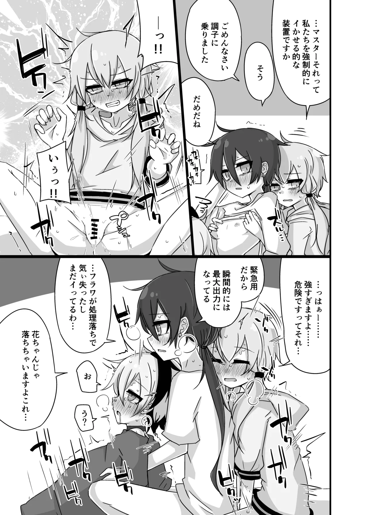 Manga Page 34