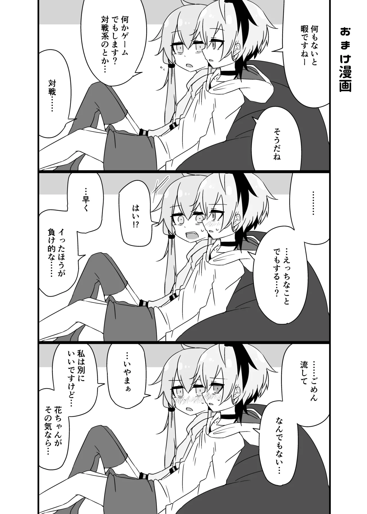 Manga Page 35