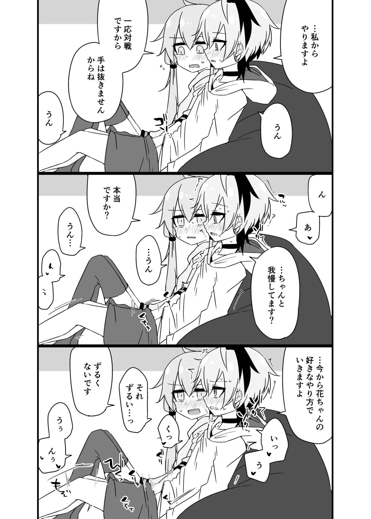 Manga Page 36