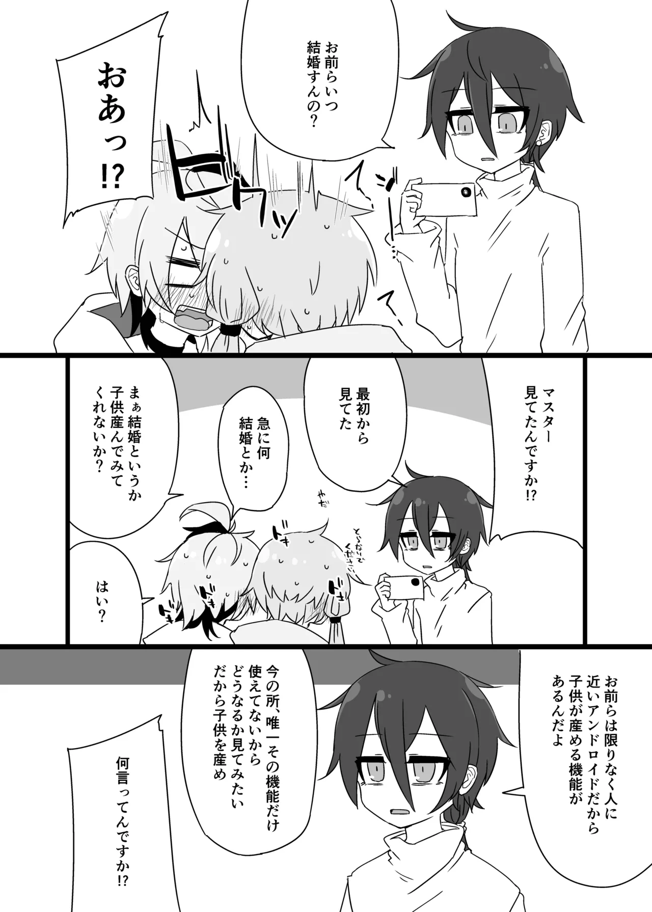 Manga Page 39