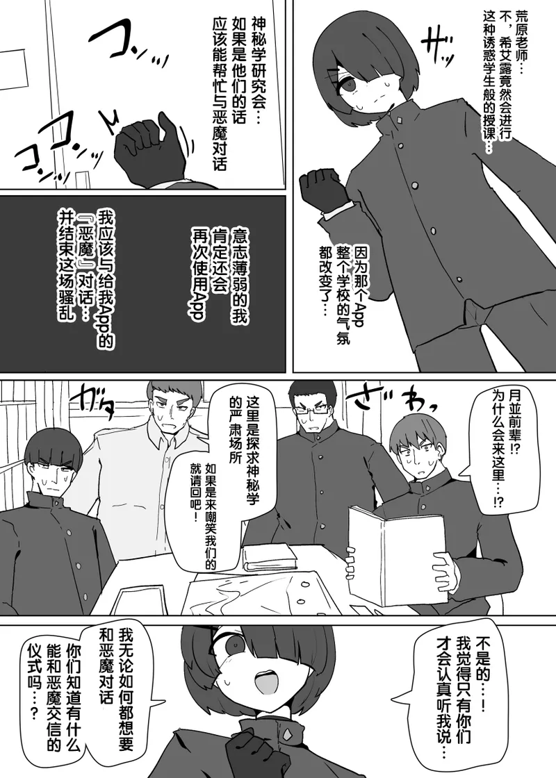 Manga Page 3