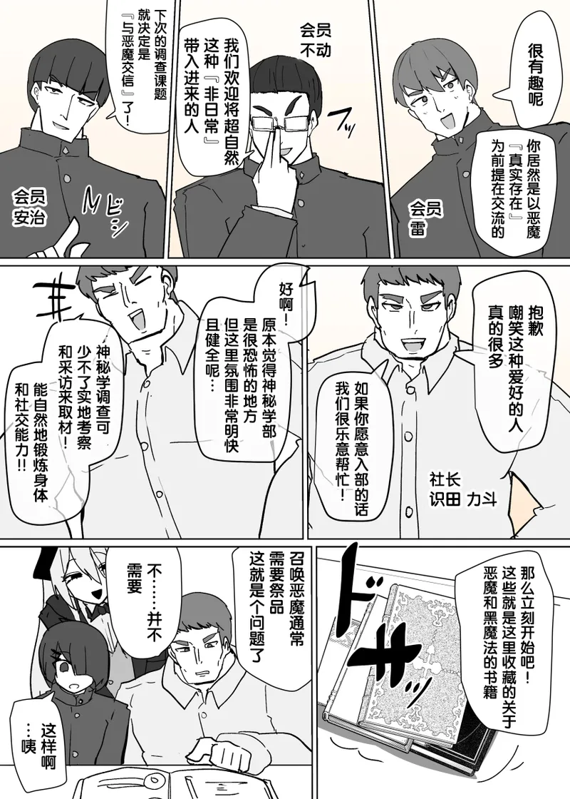 Manga Page 4
