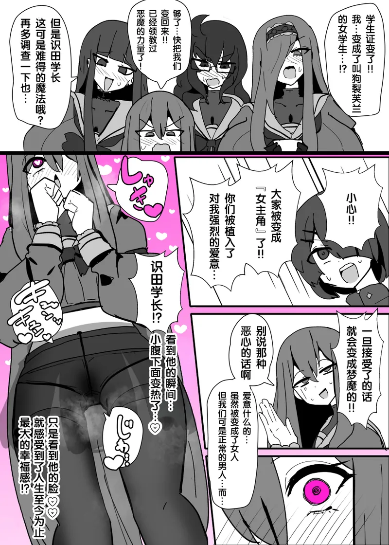 Manga Page 9