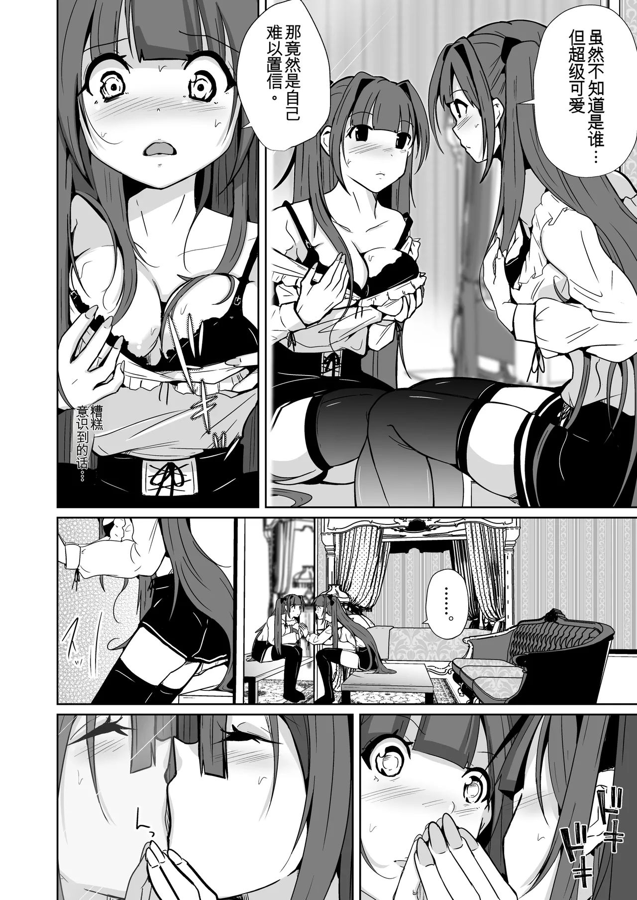 Manga Page 12