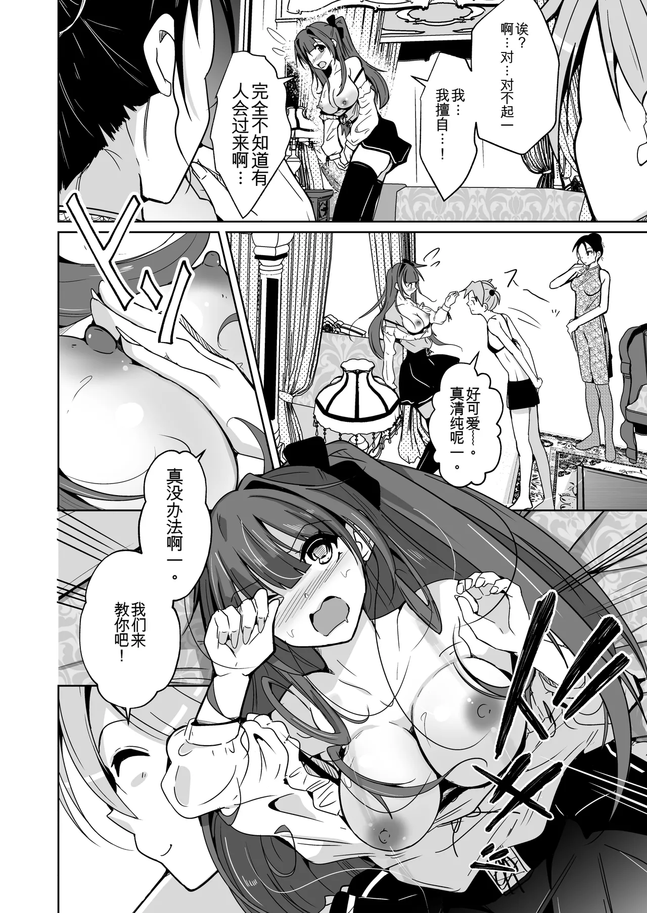 Manga Page 18