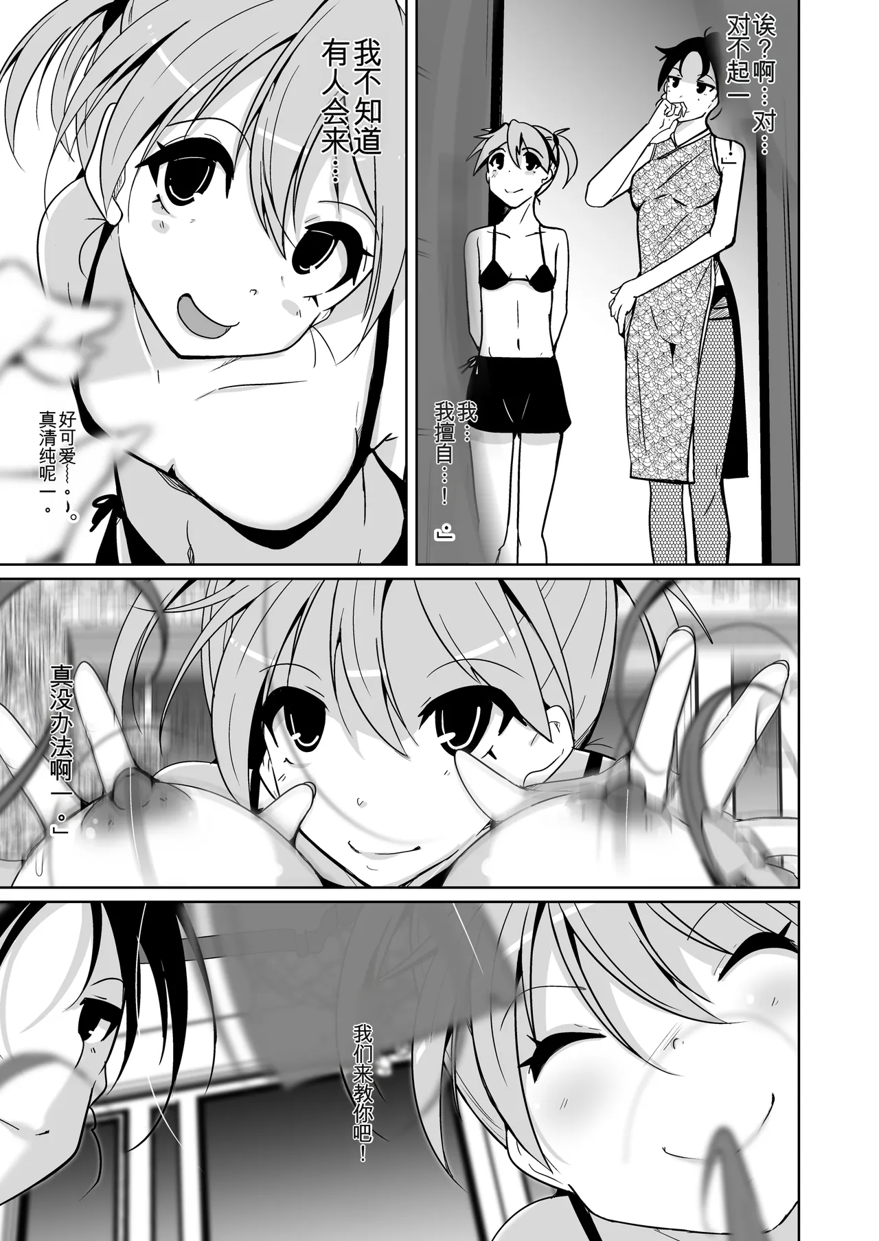 Manga Page 19