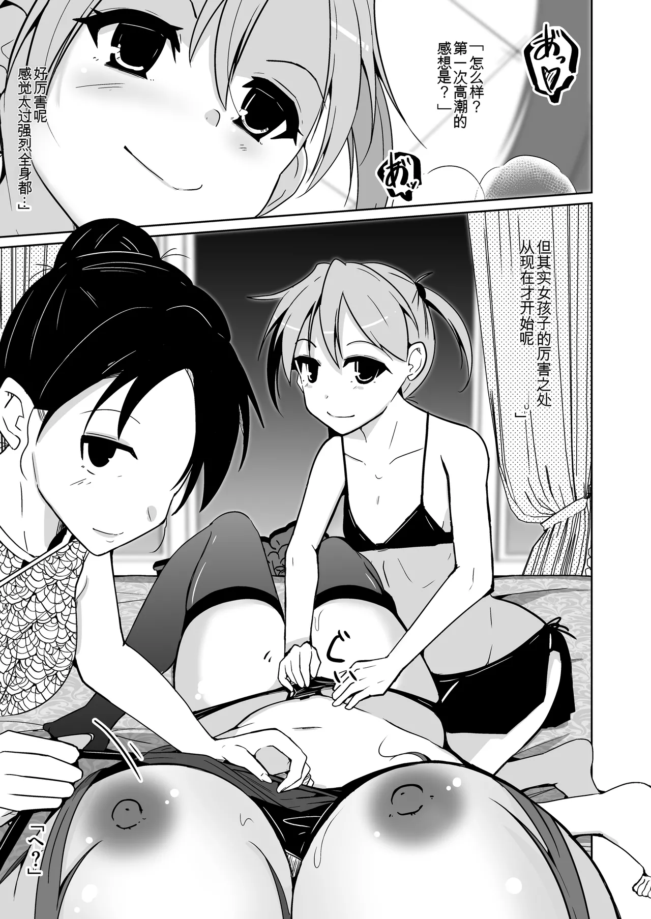 Manga Page 27
