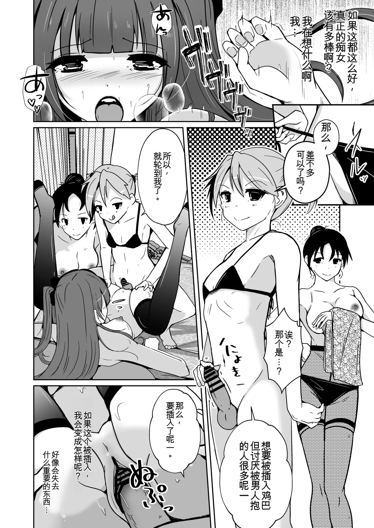 Manga Page 30