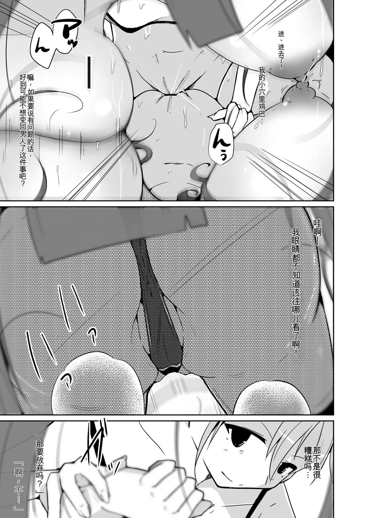 Manga Page 33