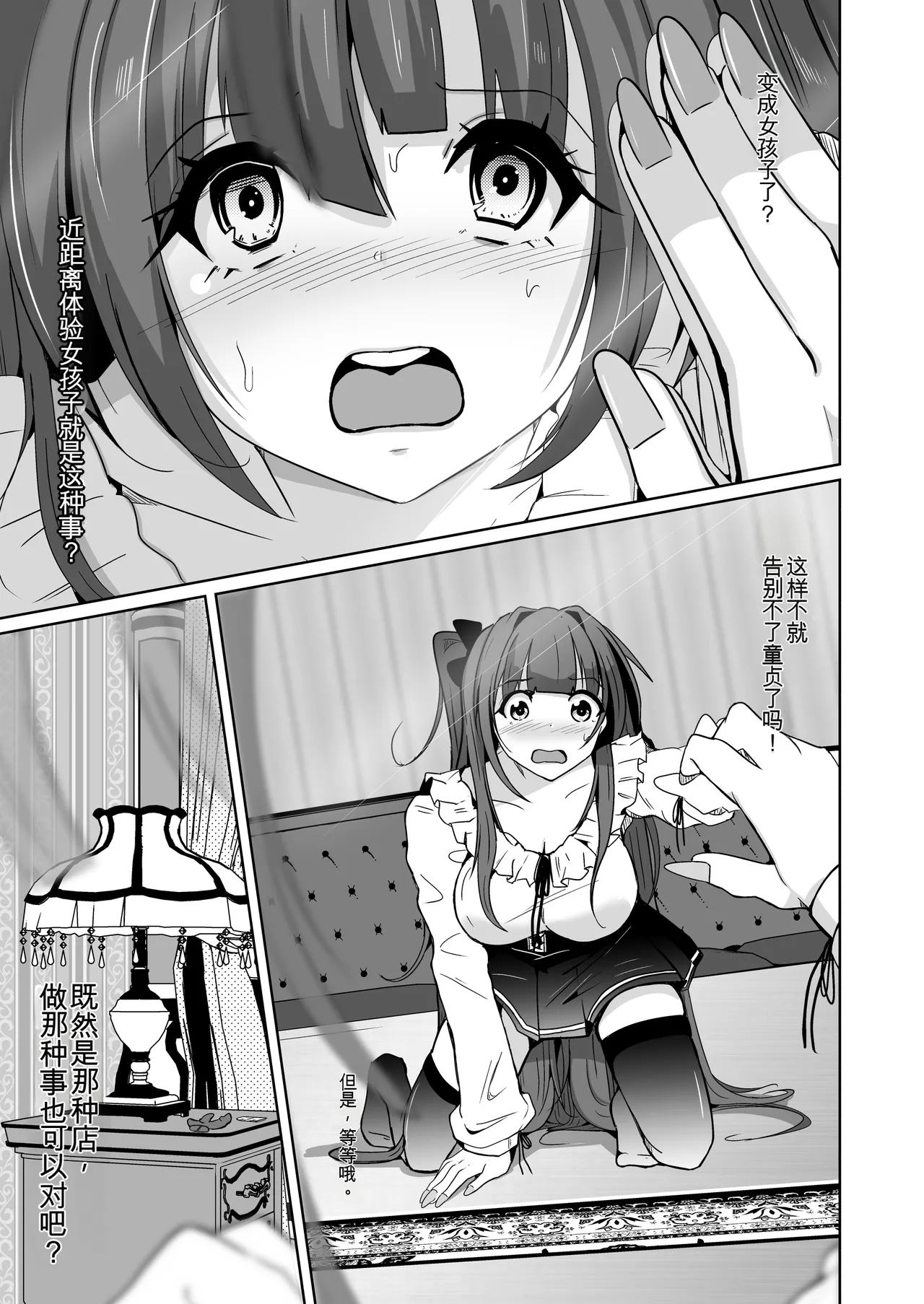 Manga Page 44