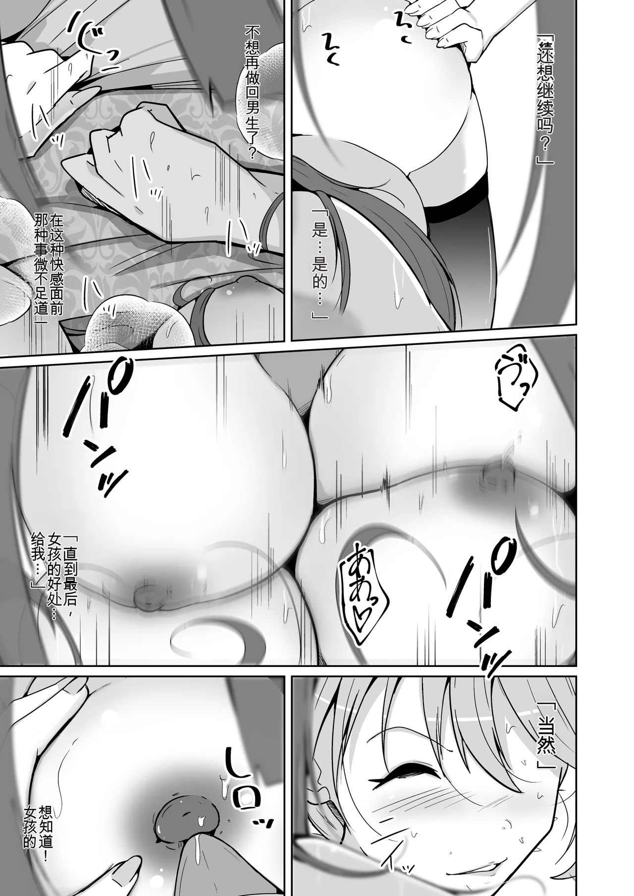 Manga Page 57