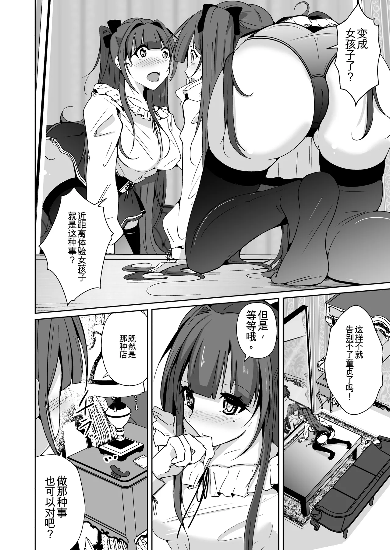 Manga Page 64