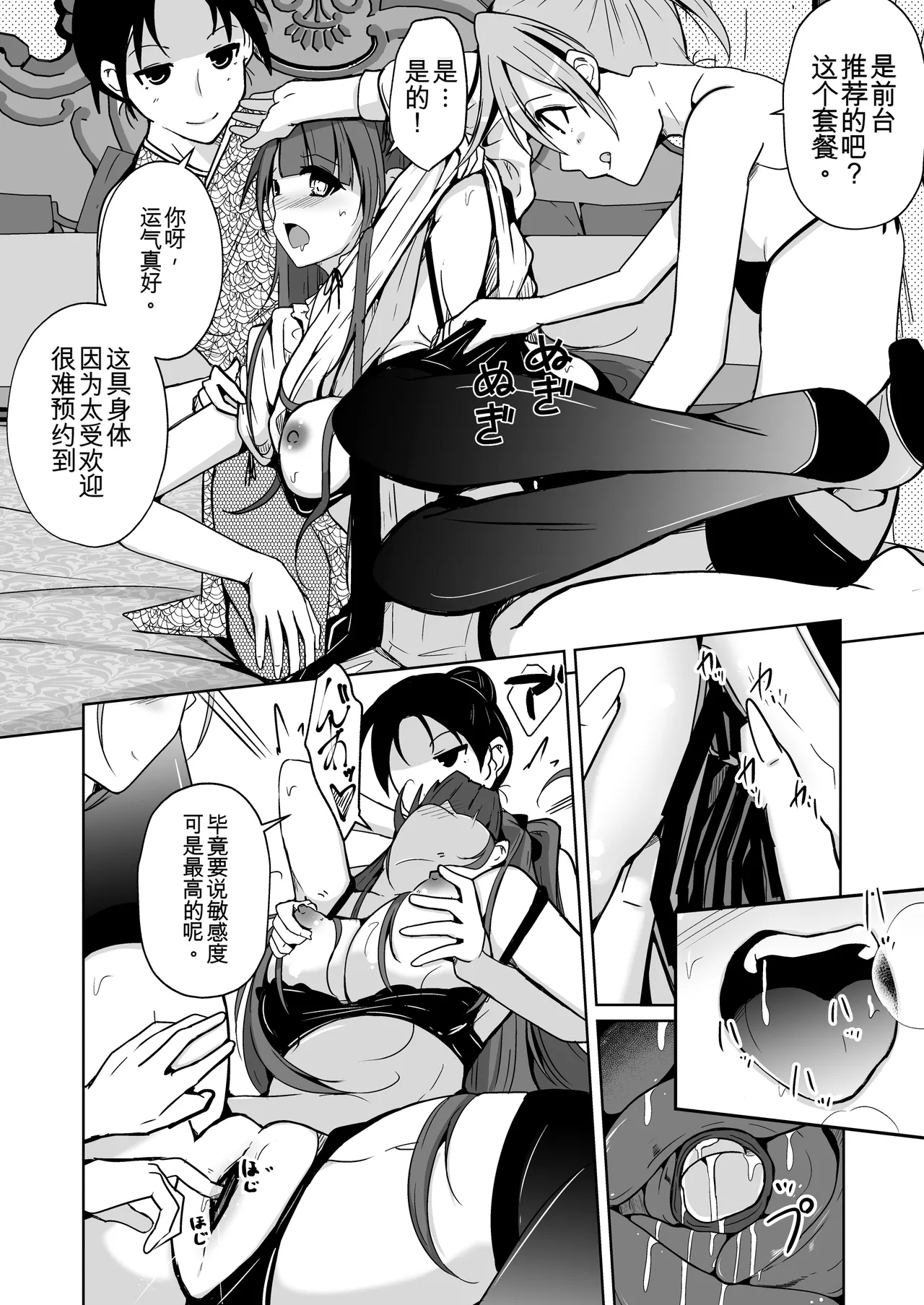 Manga Page 70