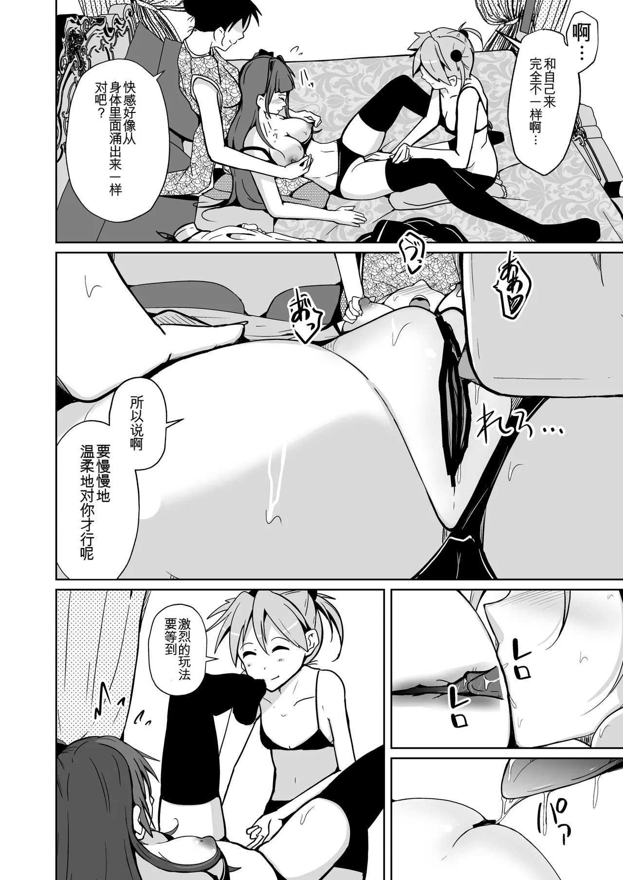Manga Page 71