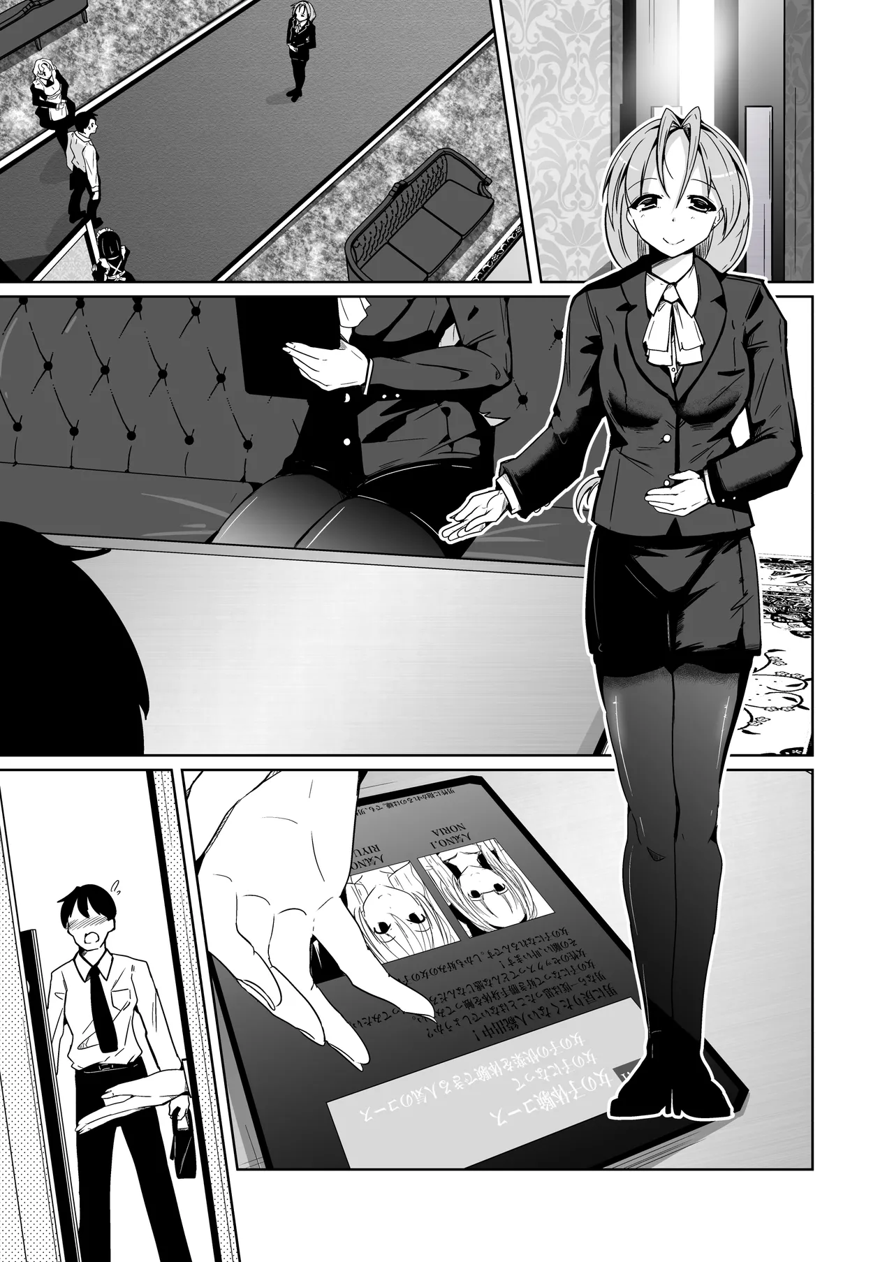 Manga Page 81